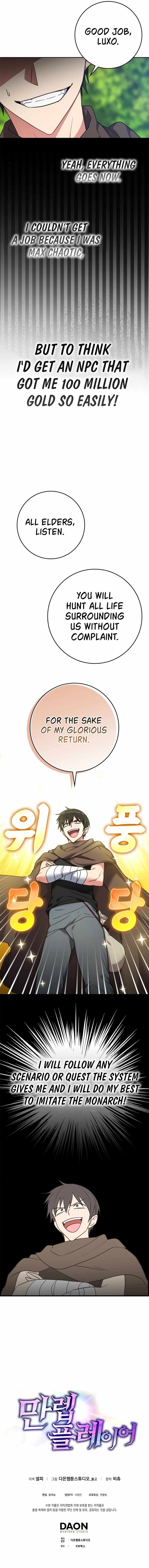 The Maxed-out Player Chapter 3 — Page 17