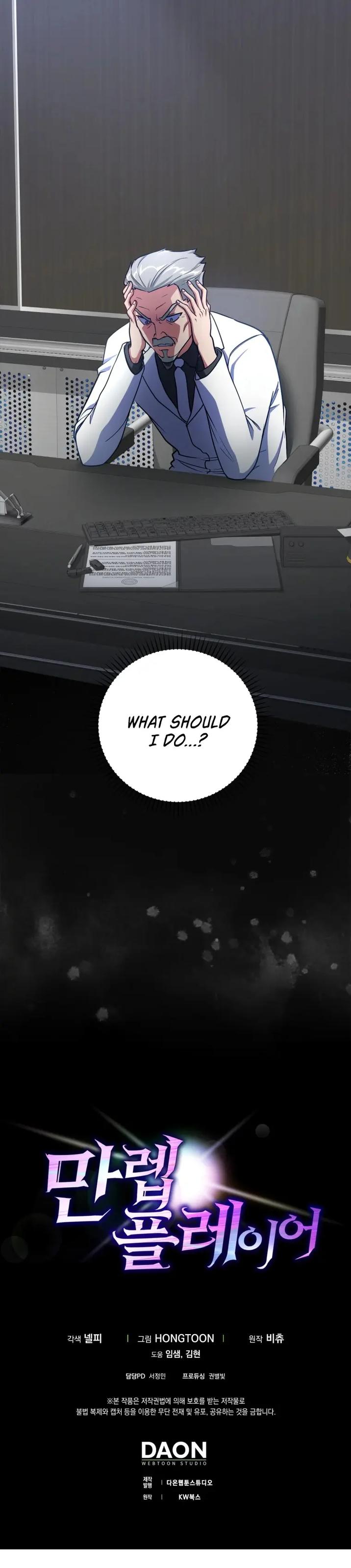 The Maxed-out Player Chapter 31 — Page 28