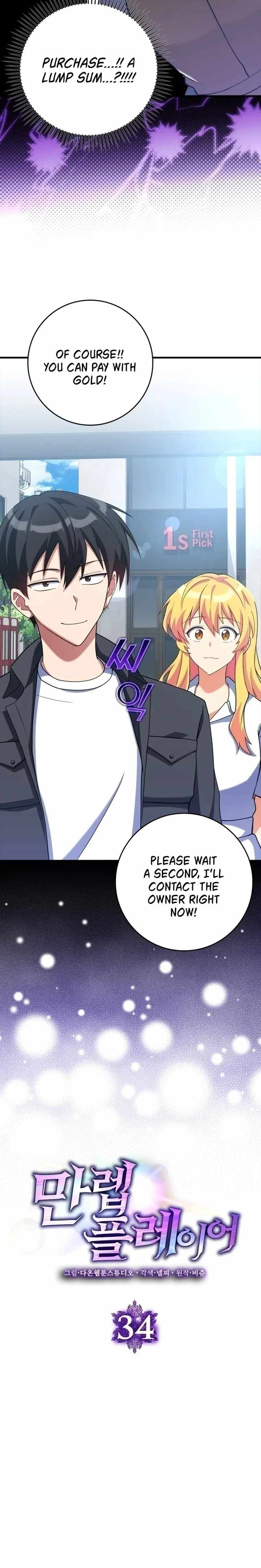 The Maxed-out Player Chapter 34 — Page 3