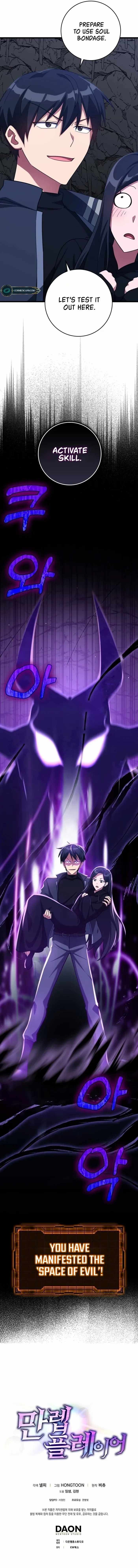 The Maxed-out Player Chapter 35 — Page 11