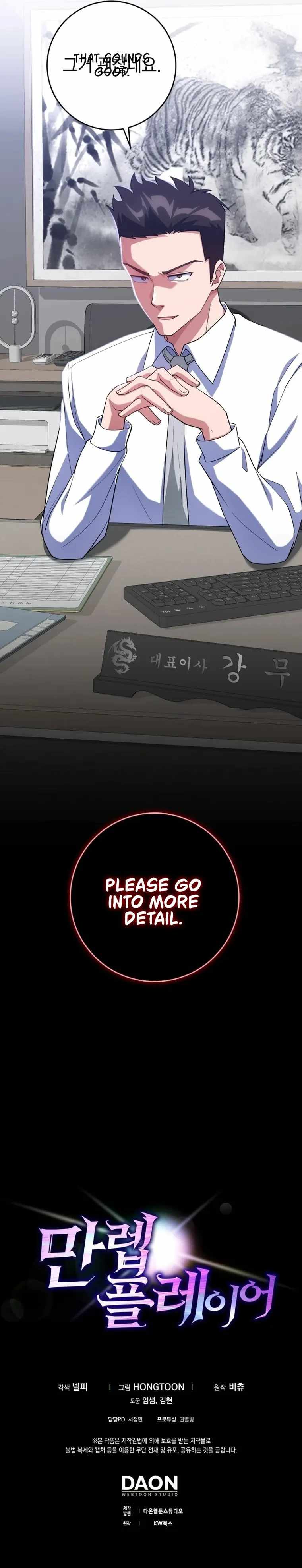 The Maxed-out Player Chapter 37 — Page 34