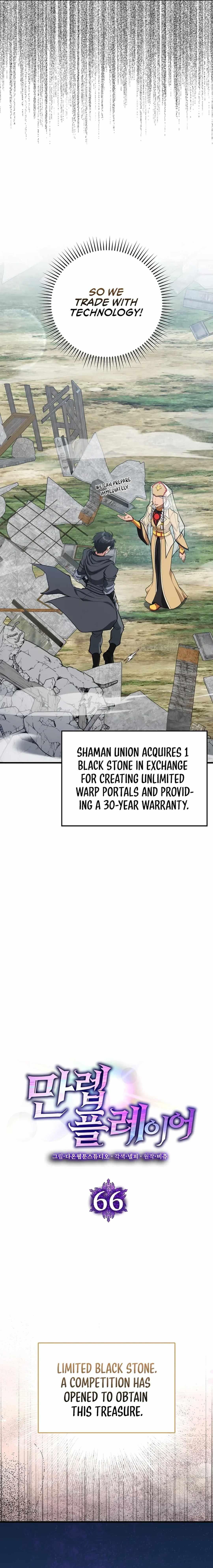 The Maxed-out Player Chapter 66 — Page 3