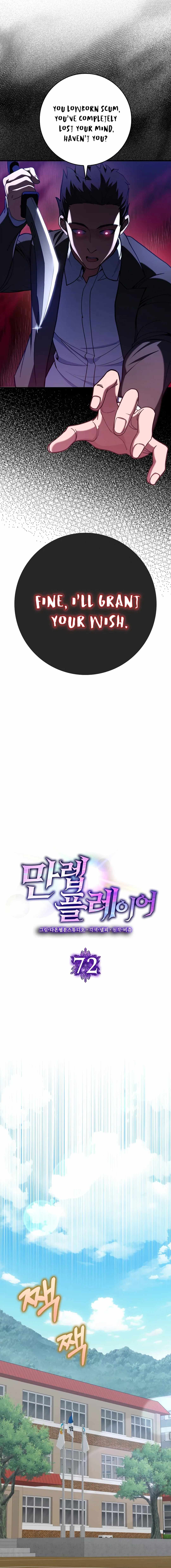 The Maxed-out Player Chapter 72 — Page 7