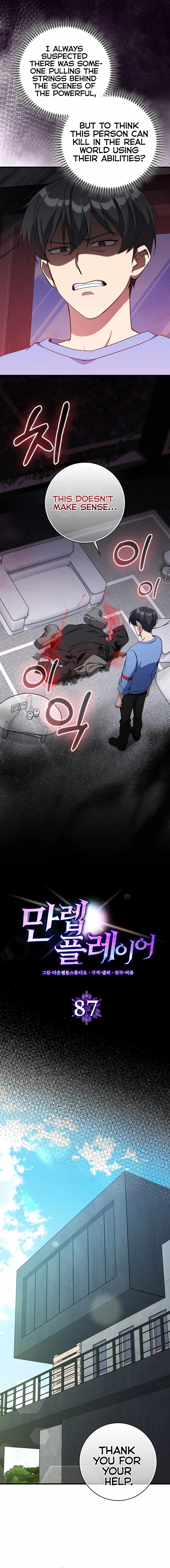 The Maxed-out Player Chapter 87 — Page 12