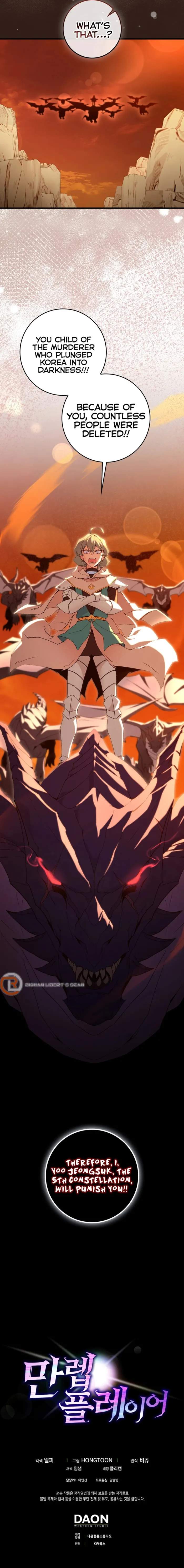 The Maxed-out Player Chapter 92 — Page 21
