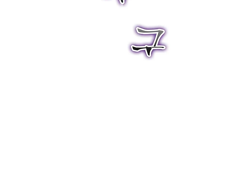 The Medicine Is Fresh Chapter 25 — Page 4