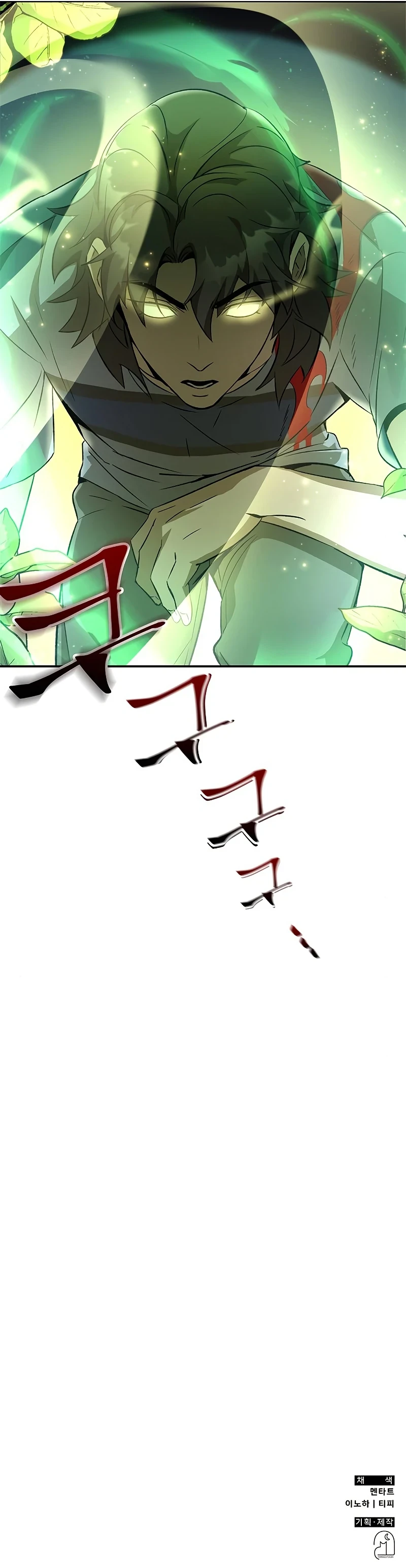 The Medicine Is Fresh Chapter 5 — Page 11