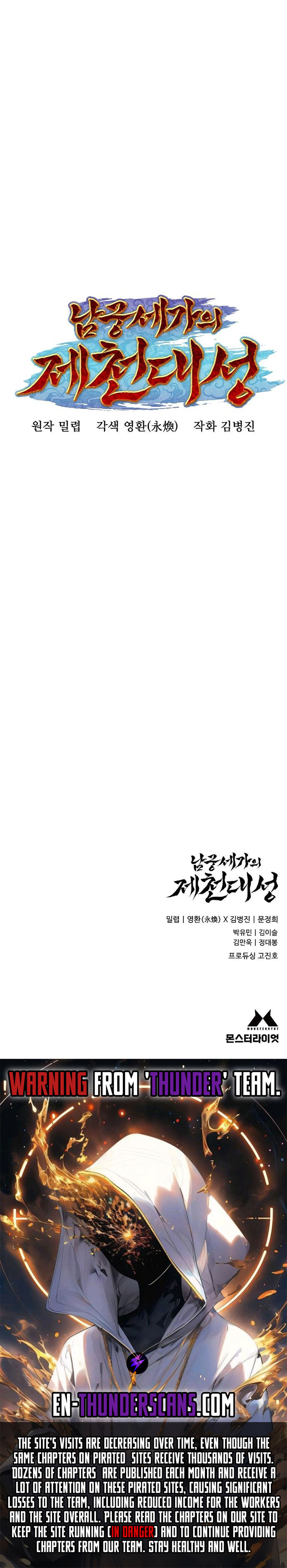 The Monkey King's Journey to the Murim Chapter 14 — Page 20