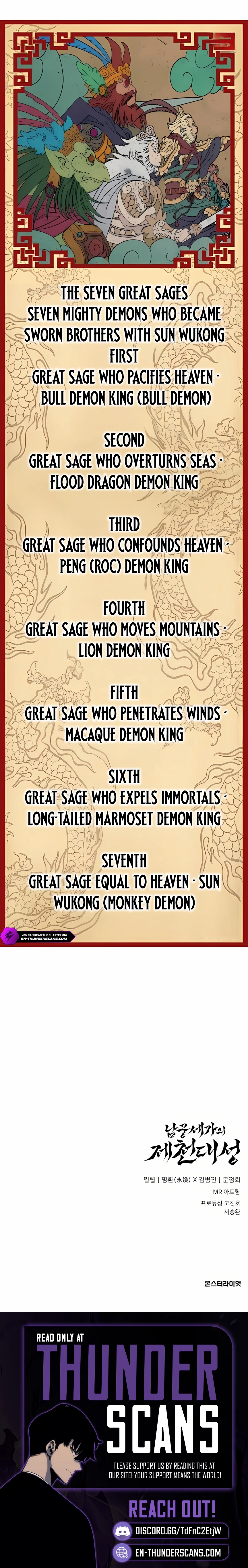 The Monkey King's Journey to the Murim Chapter 33 — Page 17