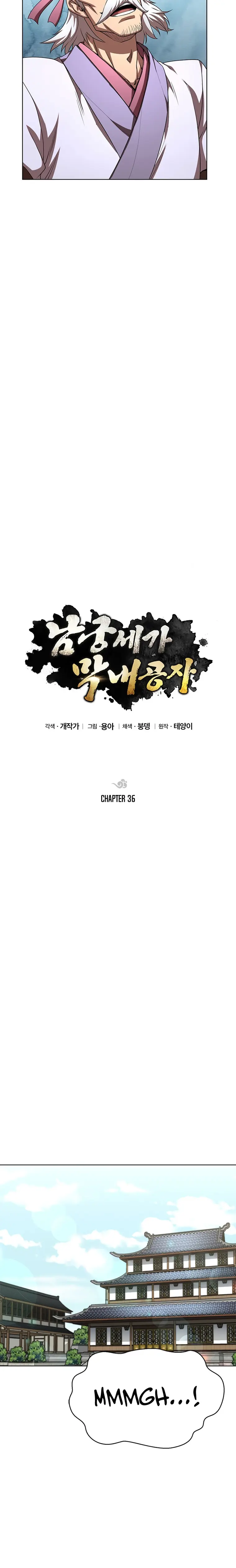 The Nangong Clan's Youngest Lord Chapter 36 — Page 19