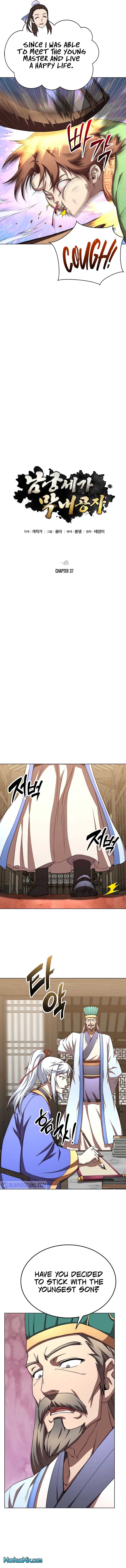 The Nangong Clan's Youngest Lord Chapter 37 — Page 8