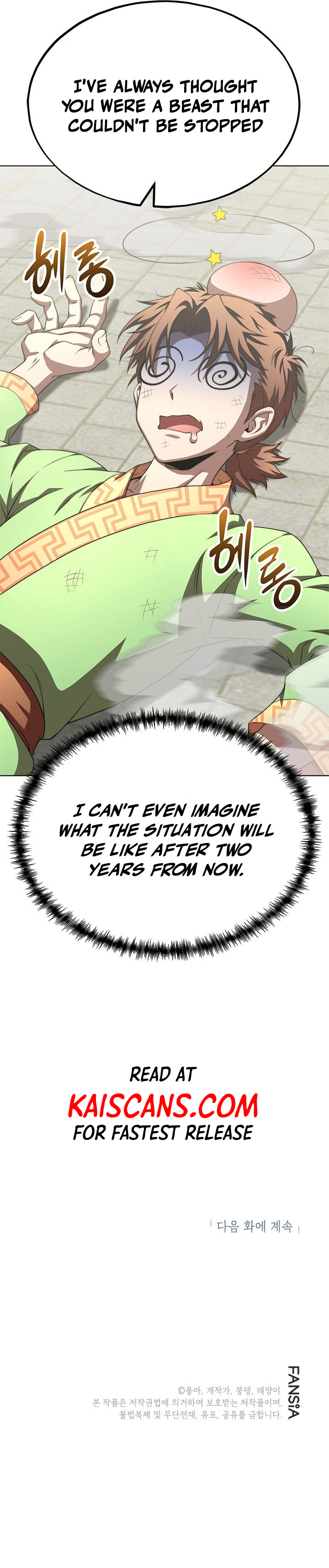 The Nangong Clan's Youngest Lord Chapter 38 — Page 16