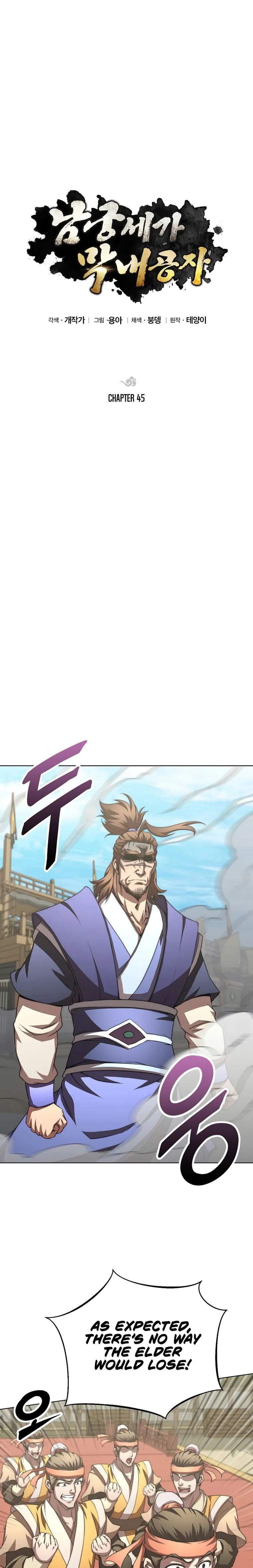 The Nangong Clan's Youngest Lord Chapter 45 — Page 1