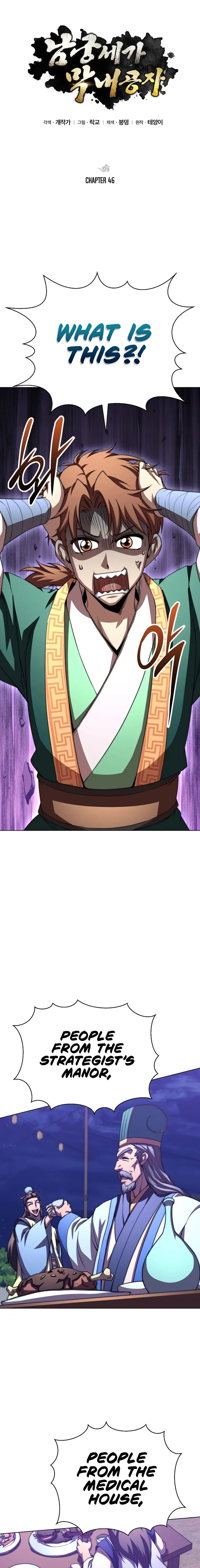 The Nangong Clan's Youngest Lord Chapter 46 — Page 9