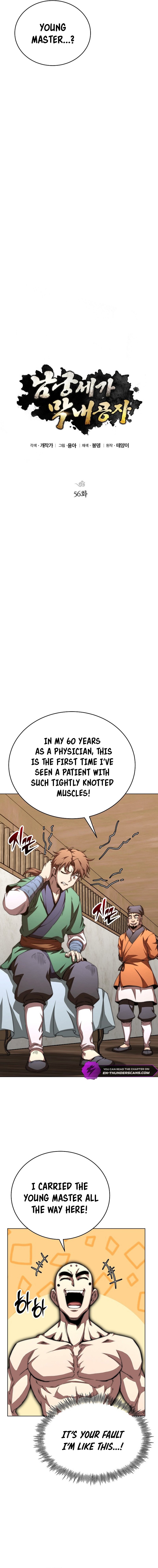 The Nangong Clan's Youngest Lord Chapter 56 — Page 13