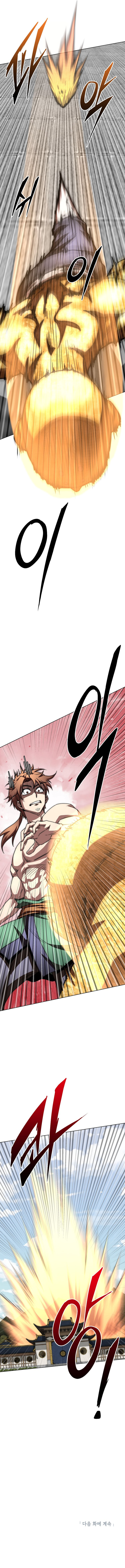The Nangong Clan's Youngest Lord Chapter 58 — Page 16