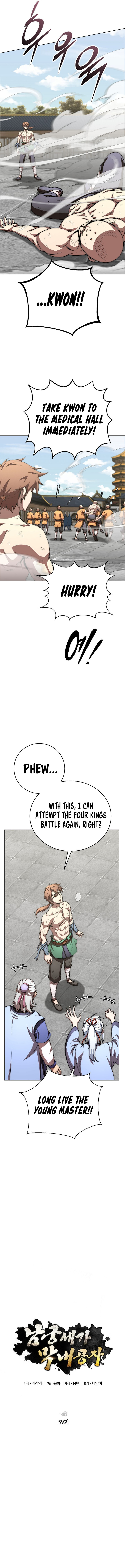 The Nangong Clan's Youngest Lord Chapter 59 — Page 10