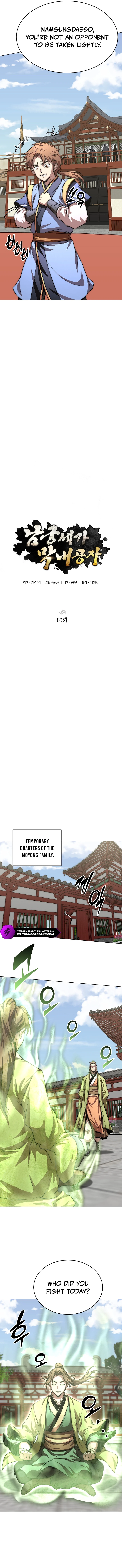 The Nangong Clan's Youngest Lord Chapter 83 — Page 14