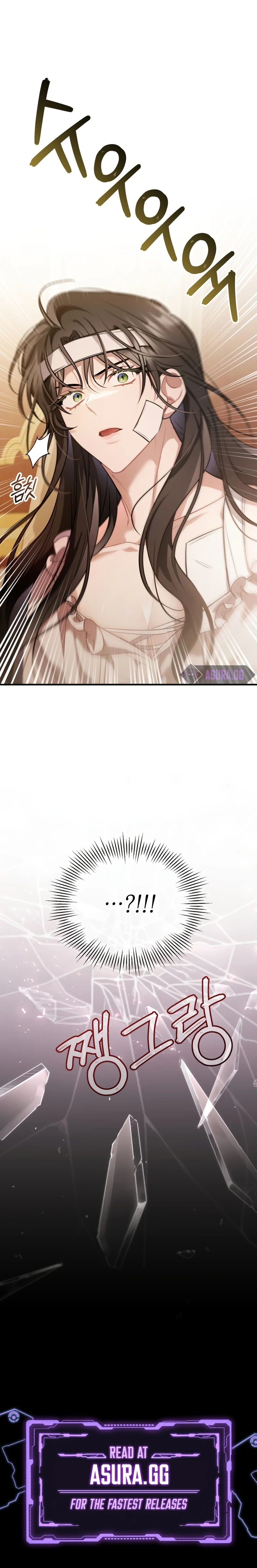 The Night Without Shadows Chapter 33 — Page 10
