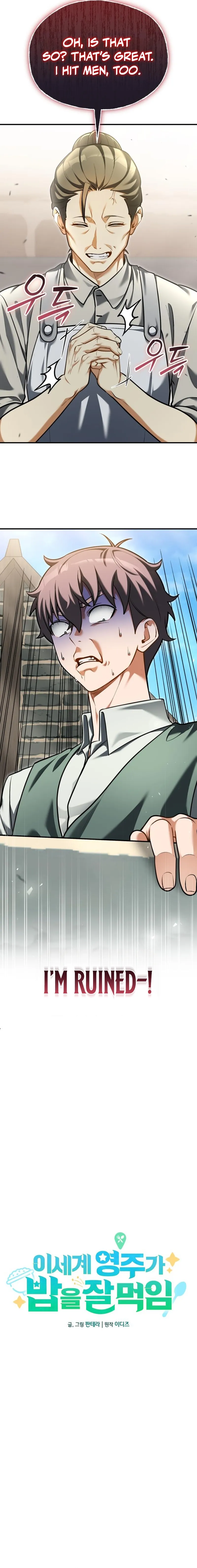 The Otherworldly Nutritionist Chapter 21 — Page 11