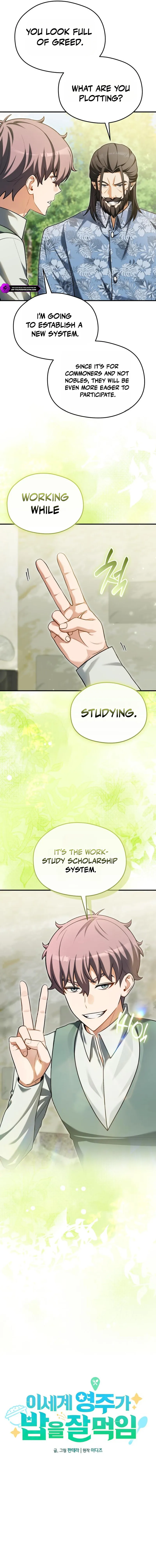 The Otherworldly Nutritionist Chapter 25 — Page 5