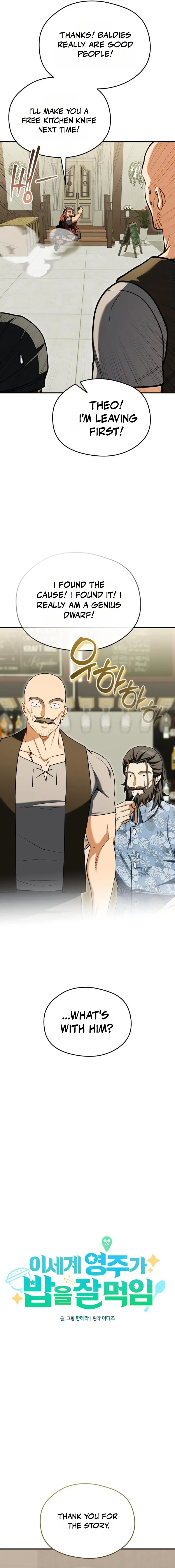 The Otherworldly Nutritionist Chapter 34 — Page 17