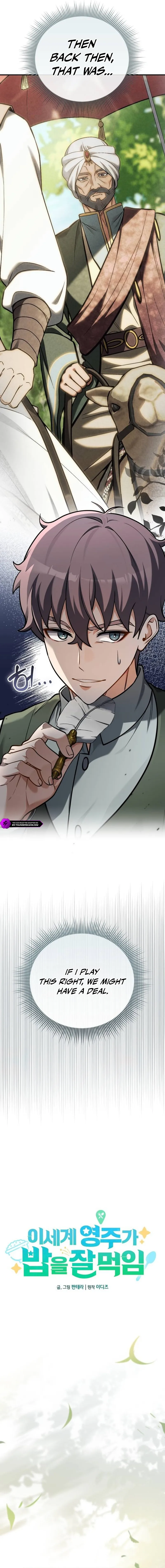 The Otherworldly Nutritionist Chapter 35 — Page 6