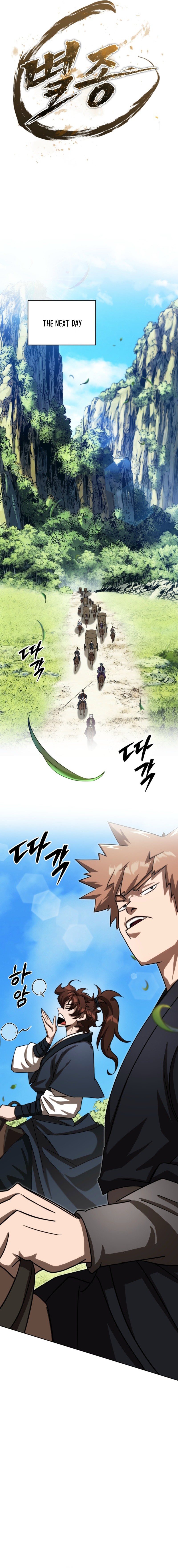 The Outcast (Geuljakso) Chapter 21 — Page 12