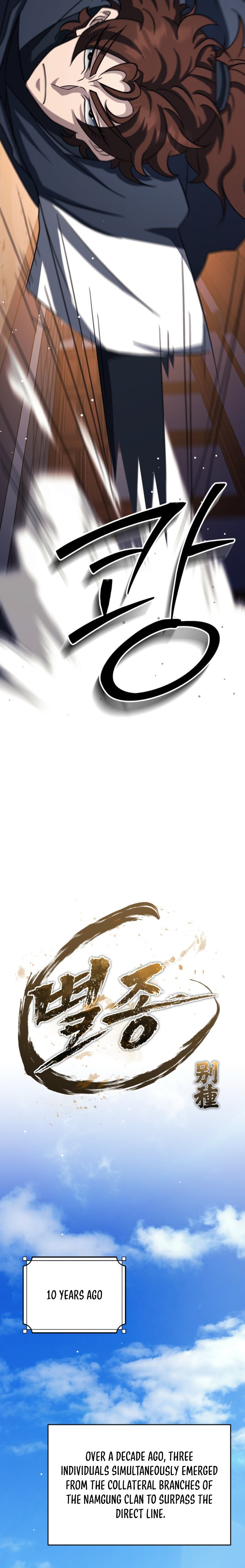 The Outcast (Geuljakso) Chapter 27 — Page 15