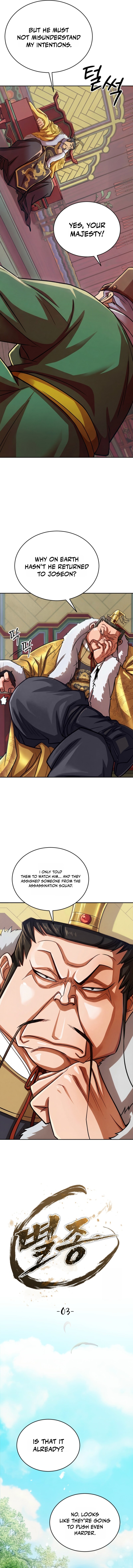 The Outcast (Geuljakso) Chapter 3 — Page 5