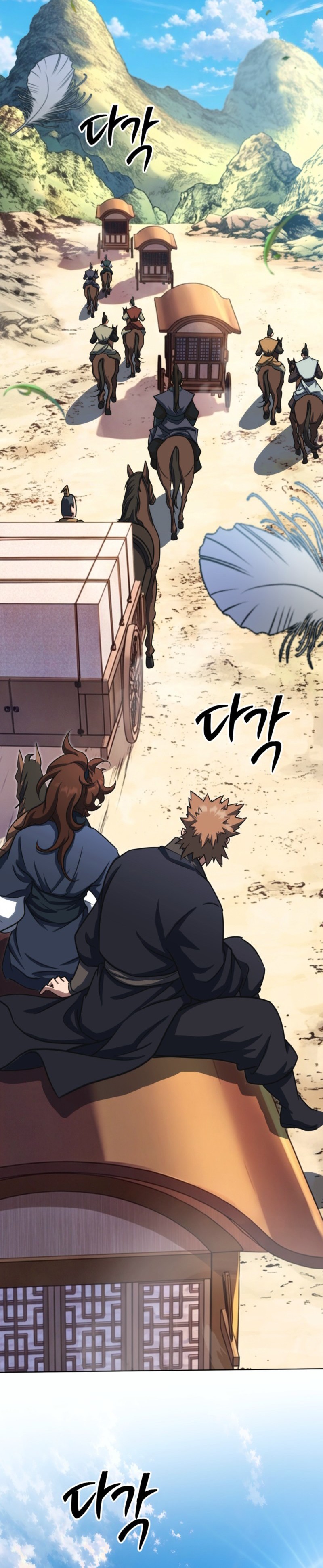 The Outcast (Geuljakso) Chapter 30 — Page 15