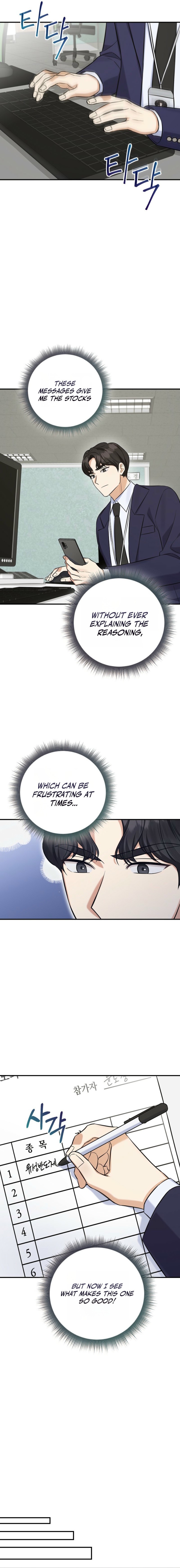 The Overly Competent Junior Employee Chapter 12 — Page 14