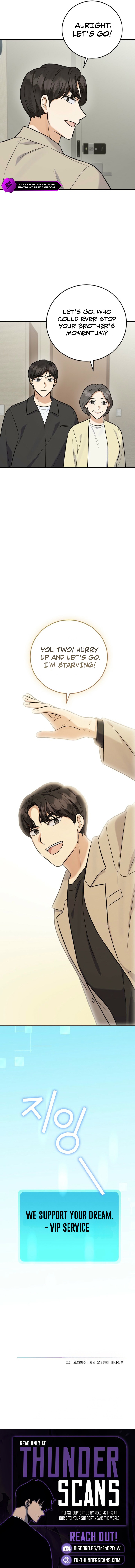 The Overly Competent Junior Employee Chapter 32 — Page 4