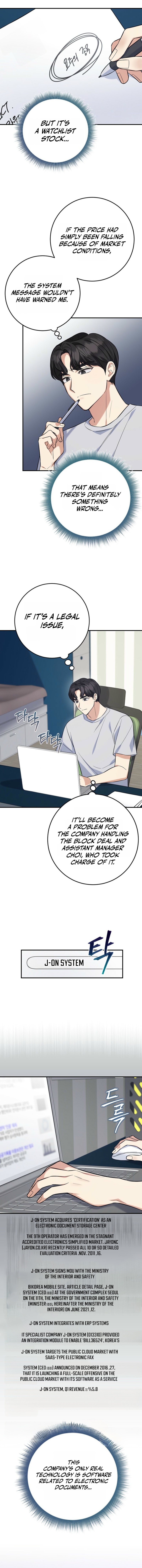 The Overly Competent Junior Employee Chapter 4 — Page 4