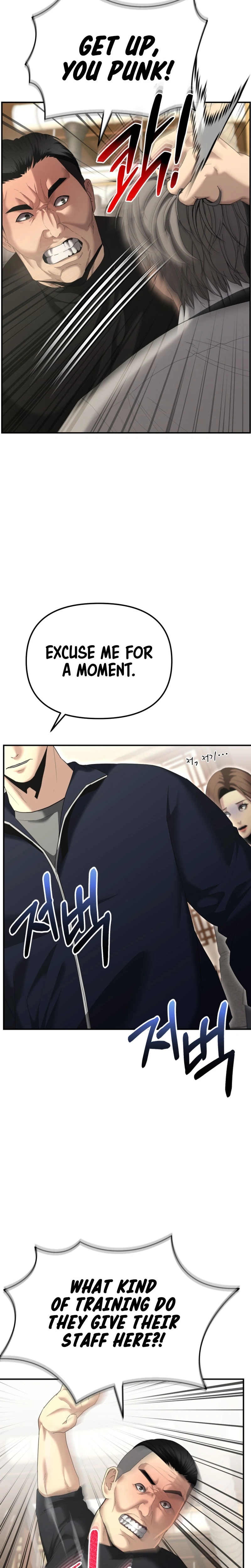 The Overpowered Cop Chapter 13 — Page 16