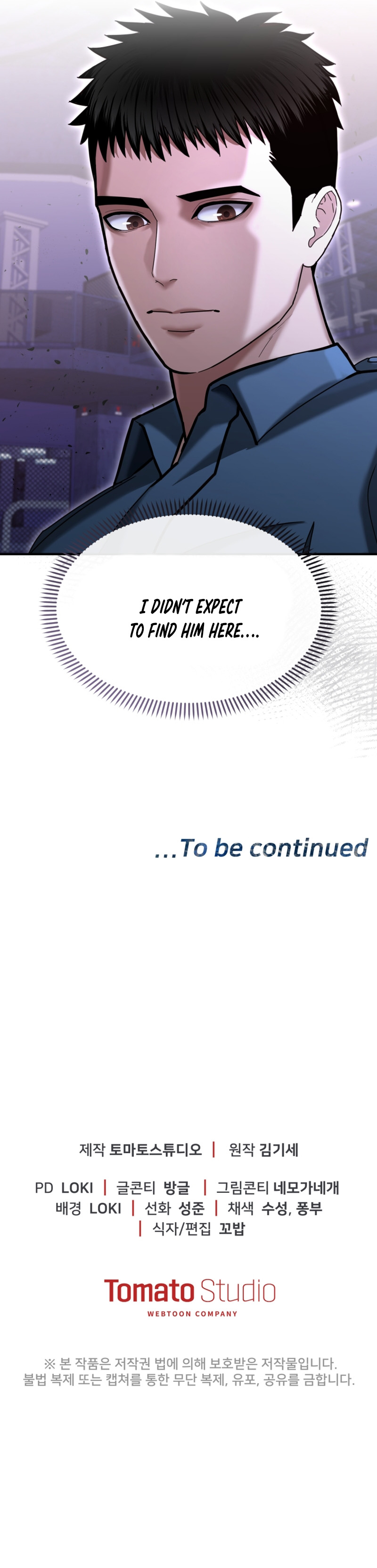 The Overpowered Cop Chapter 18 — Page 15