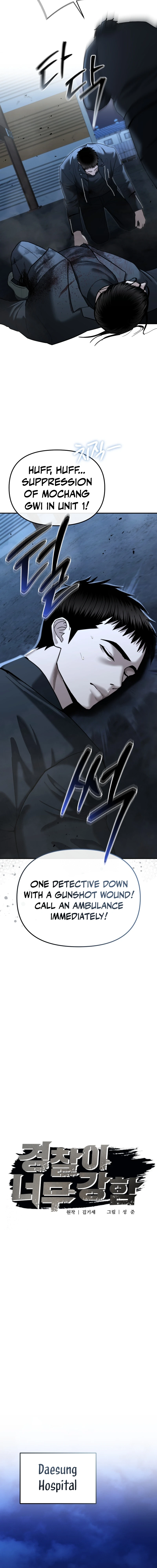 The Overpowered Cop Chapter 23 — Page 10
