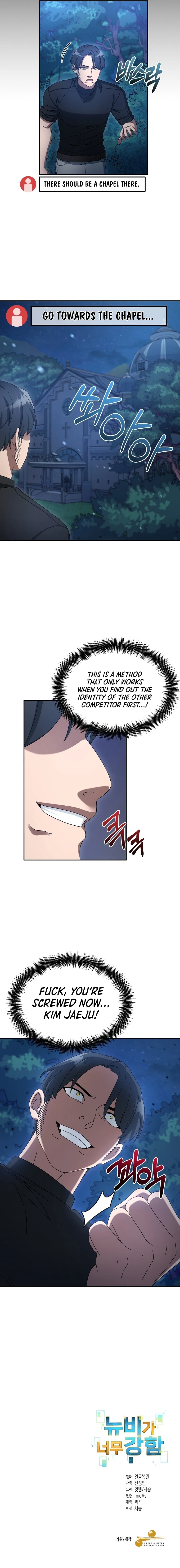The Overpowered Newbie Chapter 10 — Page 11