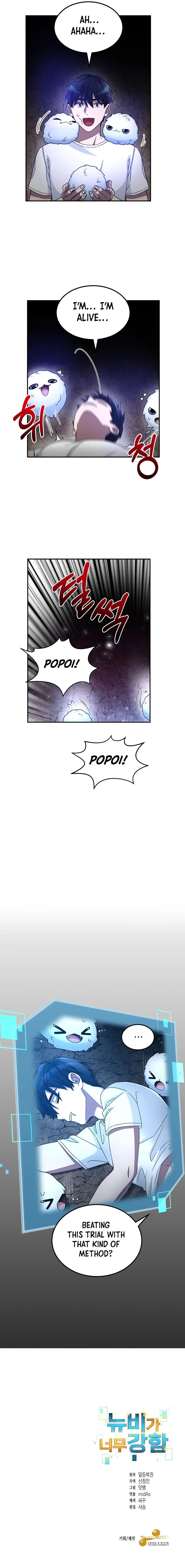 The Overpowered Newbie Chapter 2 — Page 14