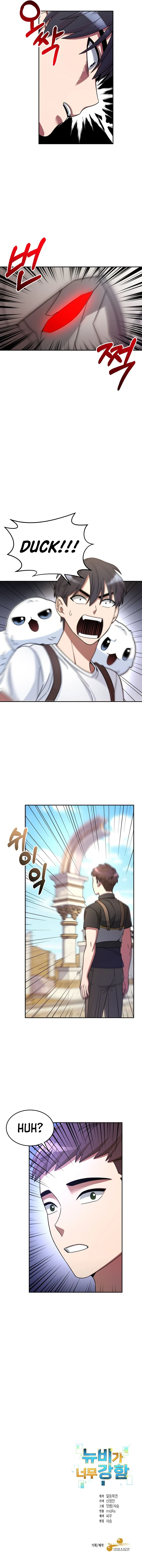 The Overpowered Newbie Chapter 6 — Page 10