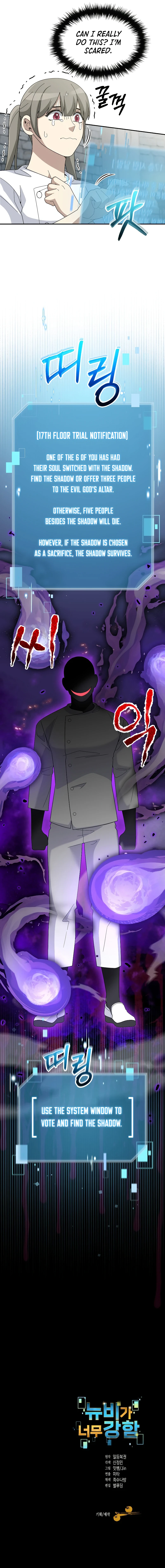 The Overpowered Newbie Chapter 71 — Page 10