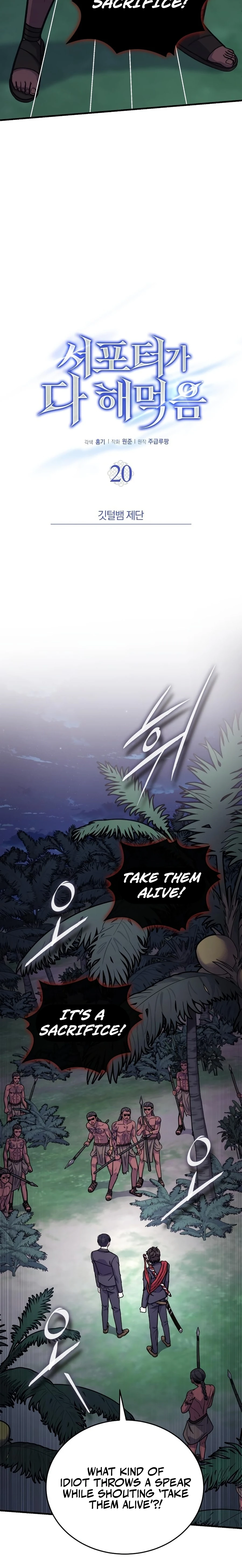 The Overpowered Support Chapter 20 — Page 4