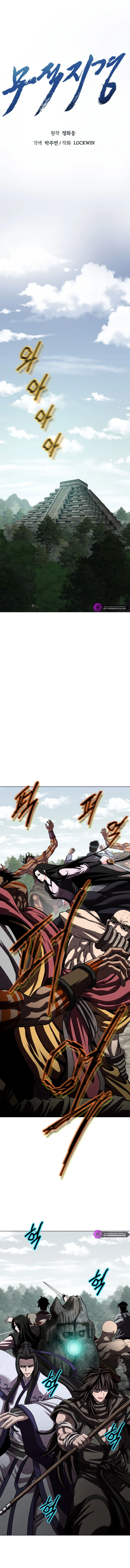 The Paragon's Territory Chapter 25 — Page 8