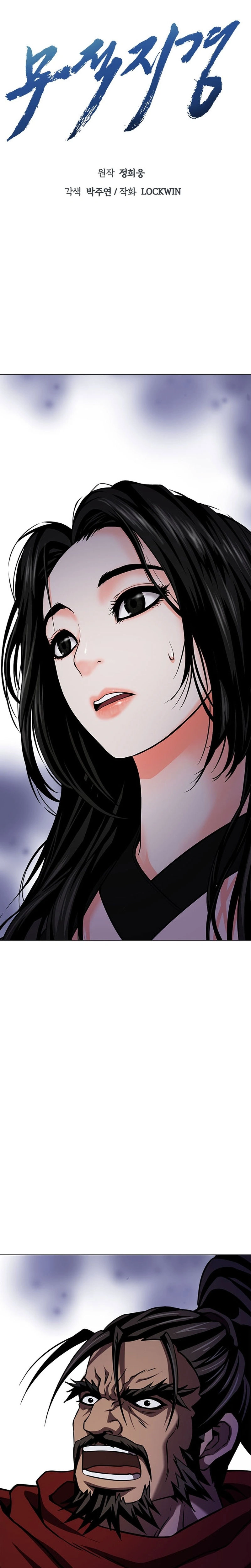 The Paragon's Territory Chapter 36 — Page 7
