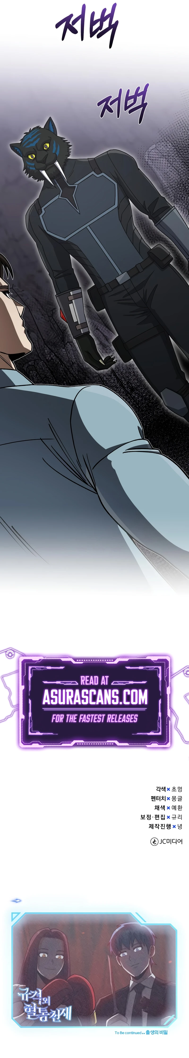 The Perfect Hybrid Chapter 124 — Page 14