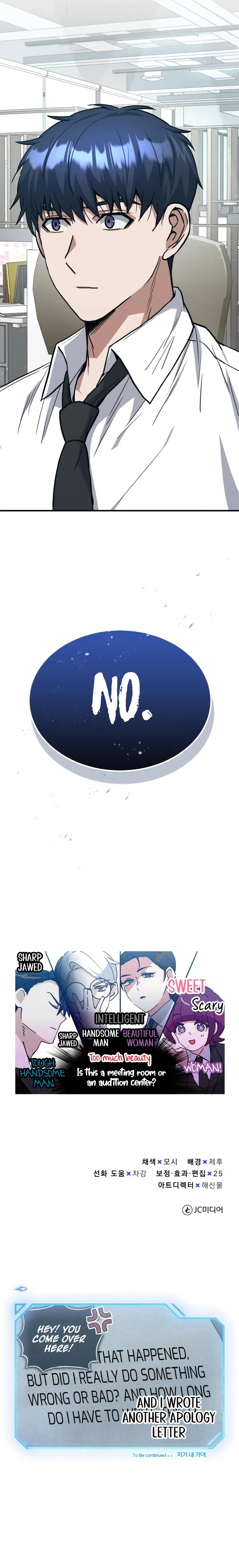 The Perfect Hybrid Chapter 26 — Page 12