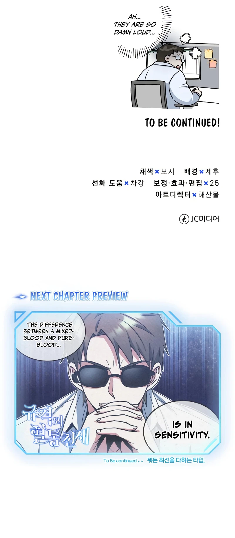 The Perfect Hybrid Chapter 27 — Page 15
