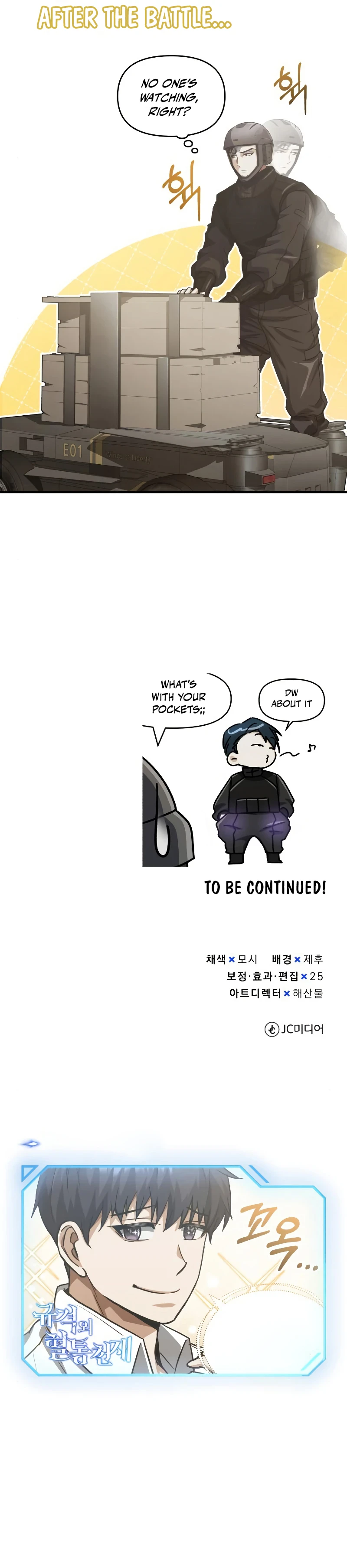 The Perfect Hybrid Chapter 37 — Page 17