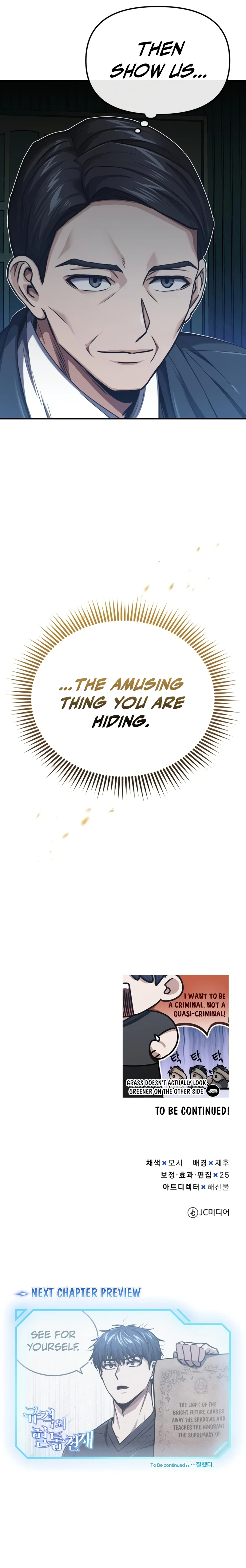 The Perfect Hybrid Chapter 44 — Page 13