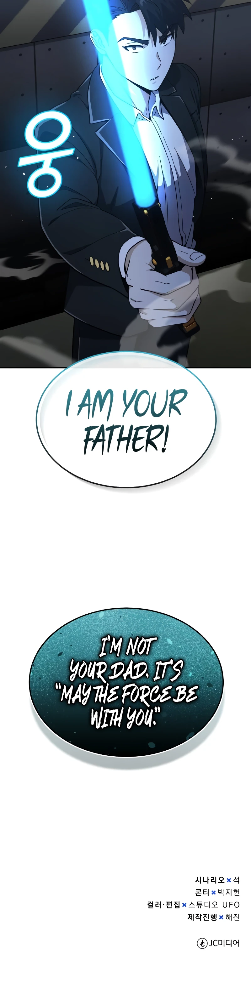 The Perfect Hybrid Chapter 61 — Page 12